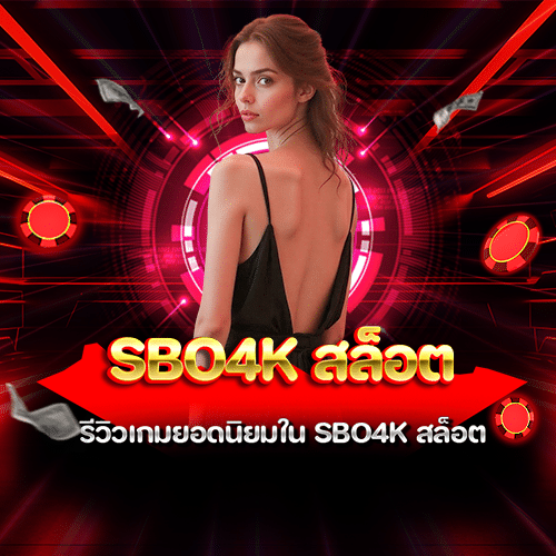 Sbo4k