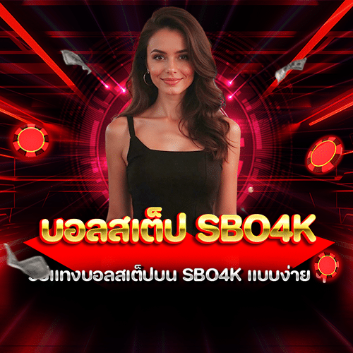 Sbo4k